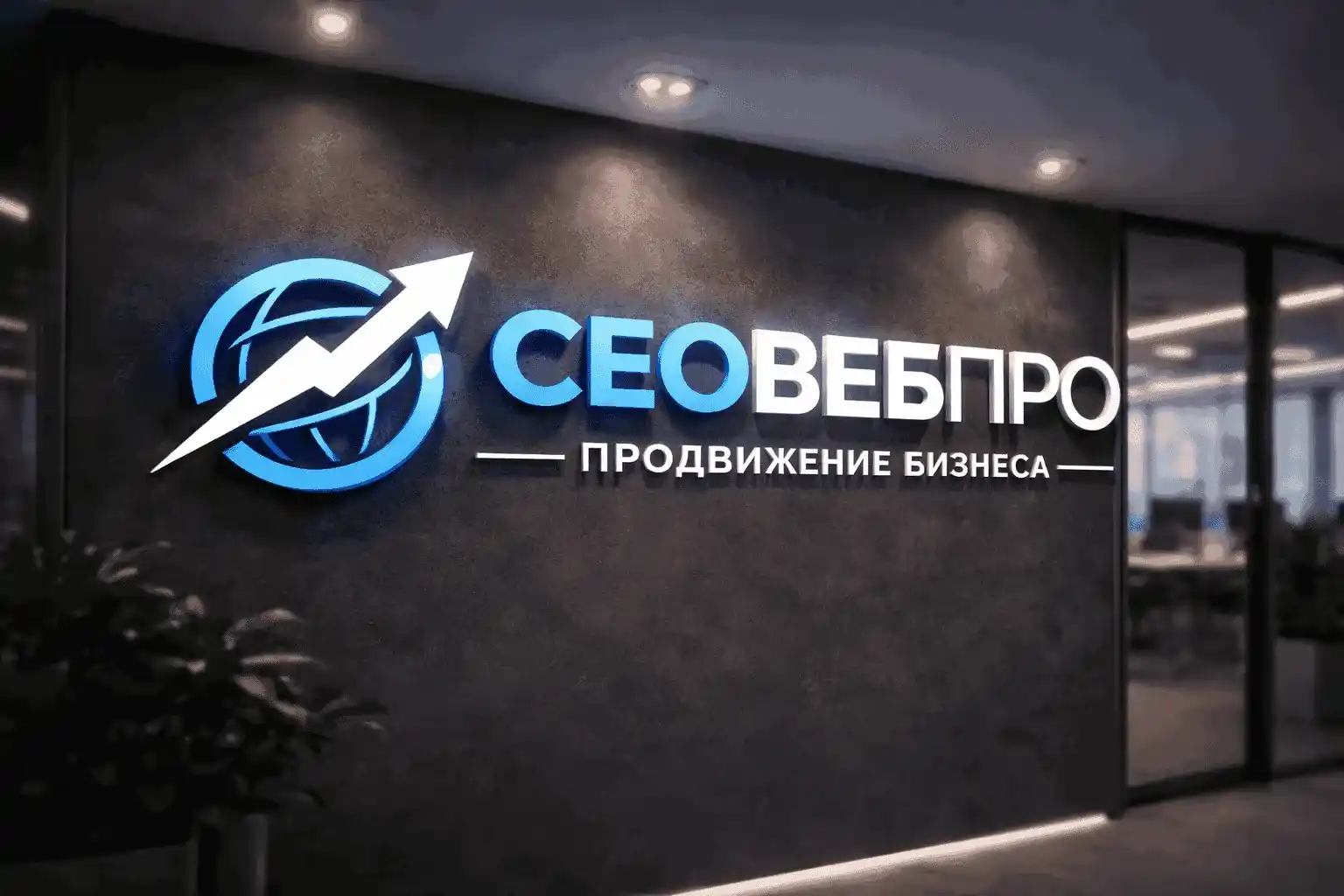 Продвижение сайта в Красноярске